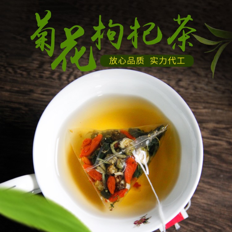 冰糖菊花枸杞茶袋装花茶组合订制盒装贡菊甘草组合花草茶批发代工