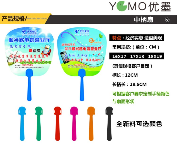 厂家定做宣传广告扇礼品团扇创意O柄扇pp塑料扇批发定做