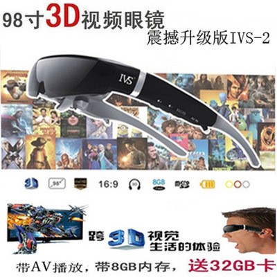 3D視頻眼鏡頭戴顯示器1080P電影高清影院FPV內(nèi)置8G可插卡32G內(nèi)存