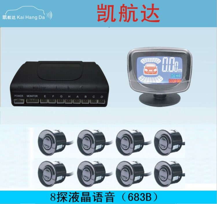 工廠直銷 倒車?yán)走_(dá)語音8探頭液晶高清可視汽車通用倒車?yán)走_(dá)批發(fā)商