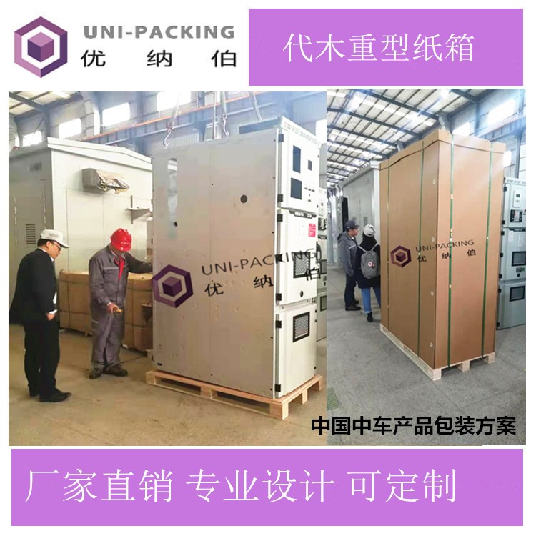 重型紙箱包裝生產(chǎn)廠家 7層特硬瓦楞紙板箱 AAA坑防水大型重型紙箱