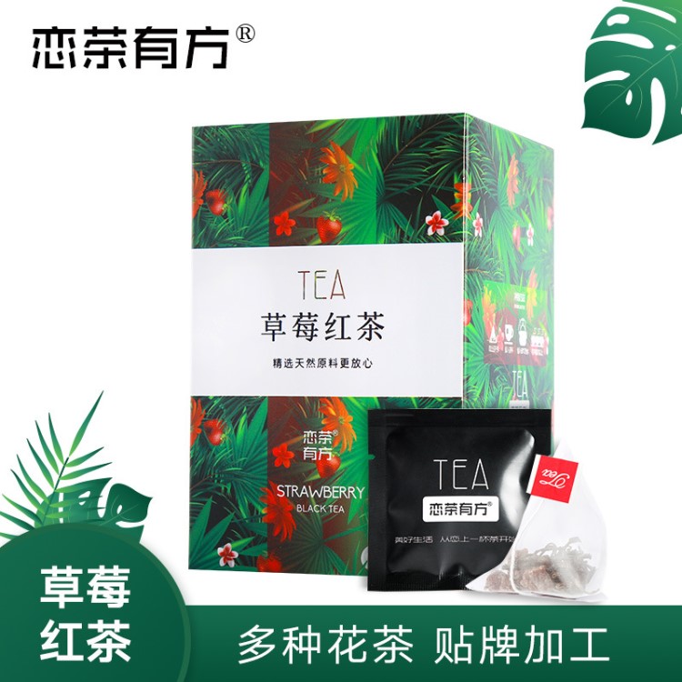 恋茶有方 盒装组合花茶 草莓红茶三角茶包袋泡茶代加工可贴牌