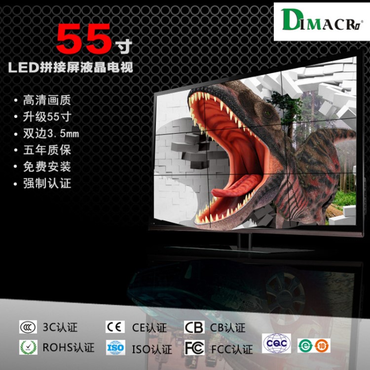 DIMACRO LG55寸3.5mm監(jiān)控液晶屏三星顯示器液晶拼接屏奇美電視墻