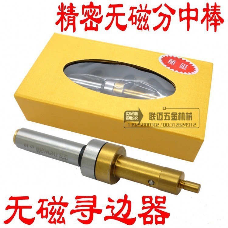 鍍鈦無磁分中棒 高精度尋邊器彈簧 CNC對刀儀 偏心式尋邊器