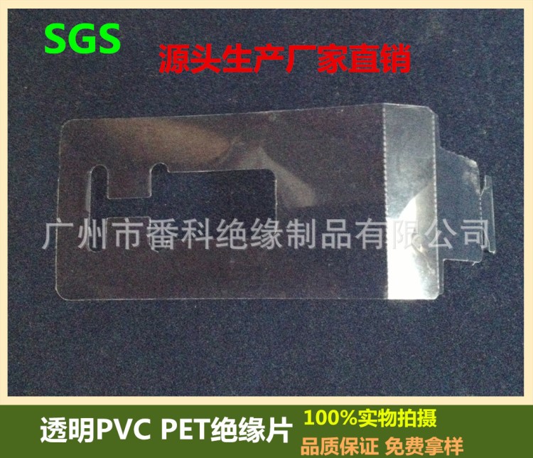 供應(yīng)PVC塑料片 白色 黑色 透明PVC膠片 線路板電源絕緣麥拉片