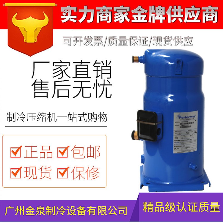 CSHA150K原裝特靈15匹中央空調(diào)壓縮機(jī) 丹佛斯壓縮機(jī)