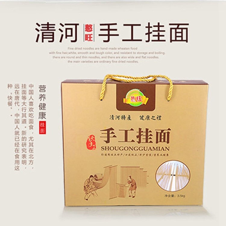 憨旺農產品批發3.5kg手工掛面 掛面 特色農產品