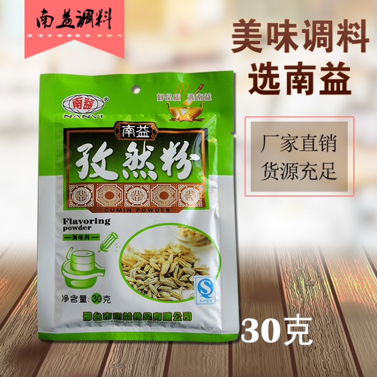 花椒胡椒粉孜然粉五香粉家庭調(diào)料味椒鹽辣椒粉精姜八角粉香辛料