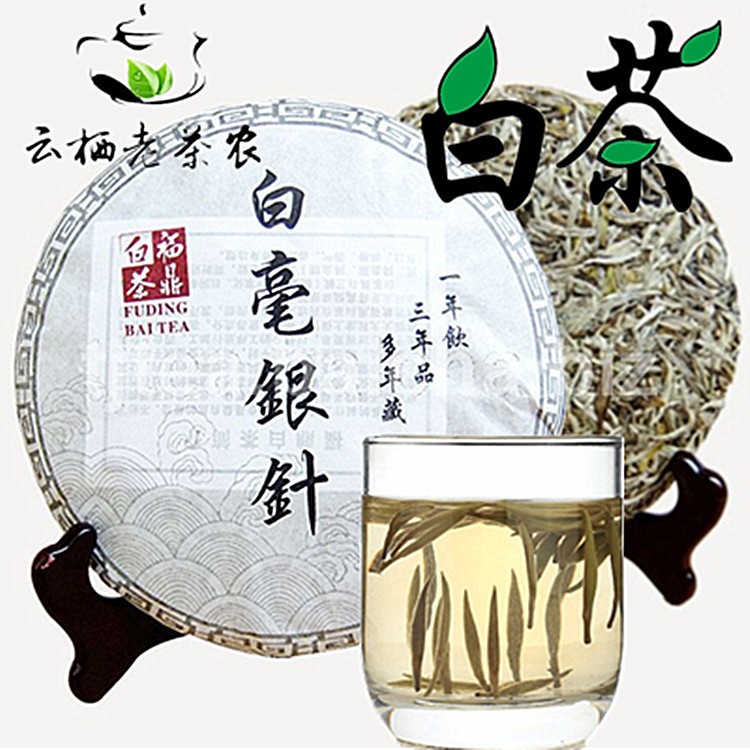 云棲老茶農(nóng) 批發(fā)特級(jí)福鼎白毫銀針 白茶 手工太姥山野生老白茶