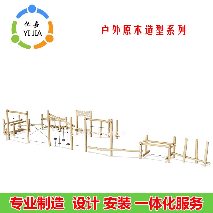 幼兒園感統拓展攀爬設施 公園戶外木質體能訓練攀爬繩網組合架