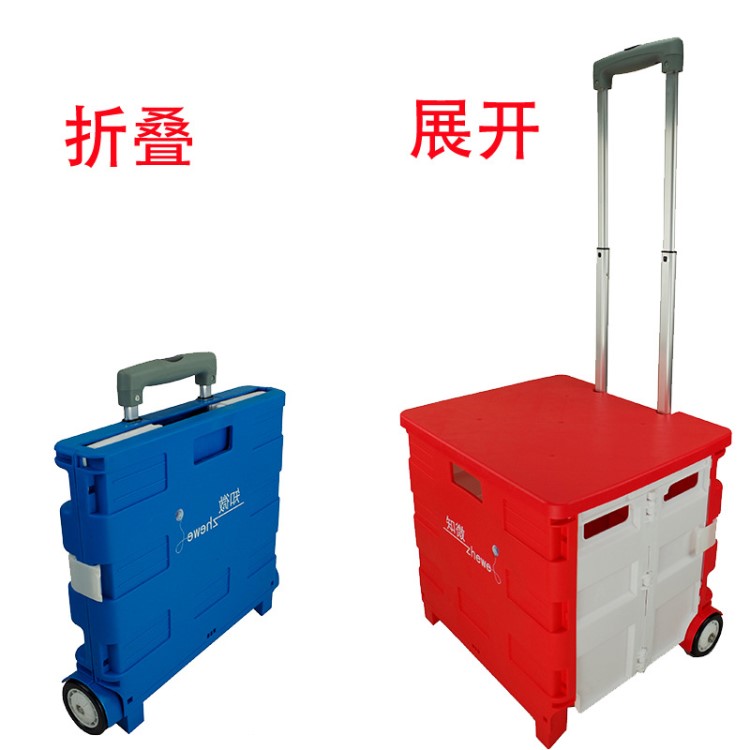 中號(hào)折疊購(gòu)物車(chē)塑料收納箱汽車(chē)禮品行李箱新款定制拉桿便攜手提箱