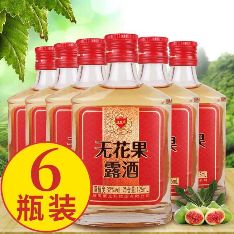 美餐樂威海特產(chǎn)無花果小白酒搭配紅棗枸杞露酒32度6瓶裝露酒