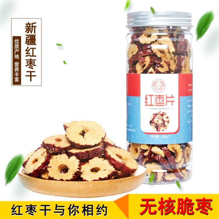 精选无污染红枣片 优选休闲食品红枣片 泡茶熬粥红枣片 量大从优