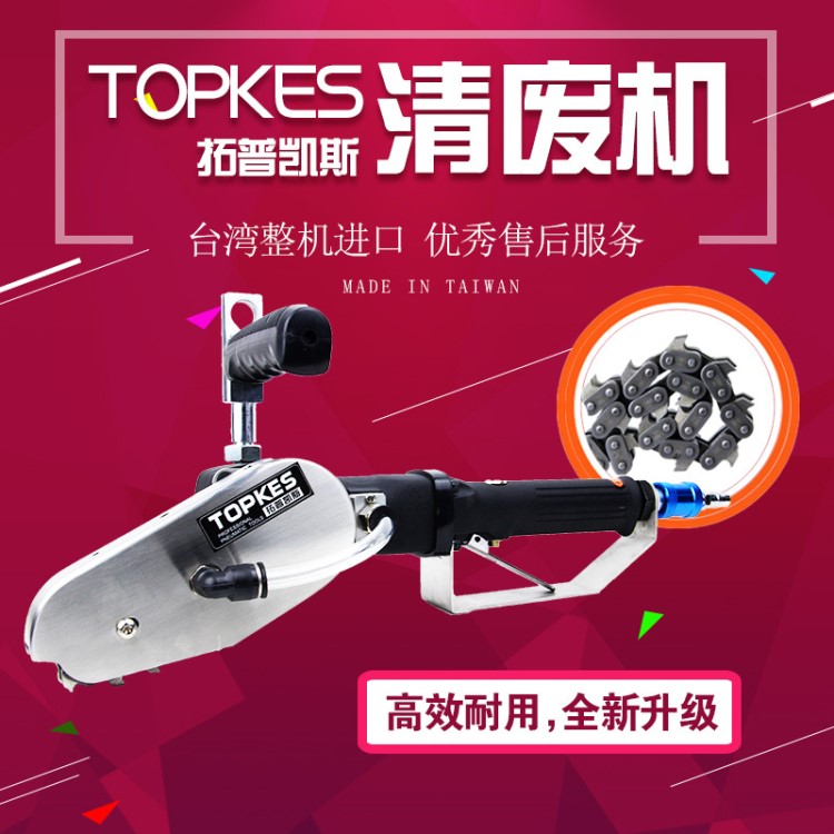 臺(tái)灣拓普凱斯TPK-2600W氣動(dòng)清廢機(jī)紙箱清廢機(jī)扒紙機(jī)除廢機(jī)排廢機(jī)