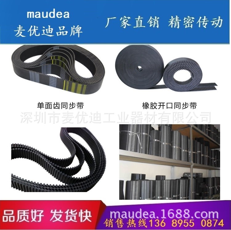 現(xiàn)貨批發(fā)圓弧齒橡膠雙面同步齒形帶-規(guī)格 傳動(dòng)帶