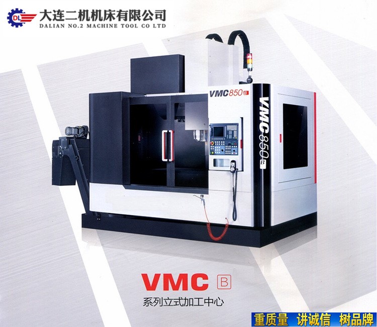 重型數(shù)控加工中心|數(shù)控銑床|VMC1690加工中心|1890立式加工中心|