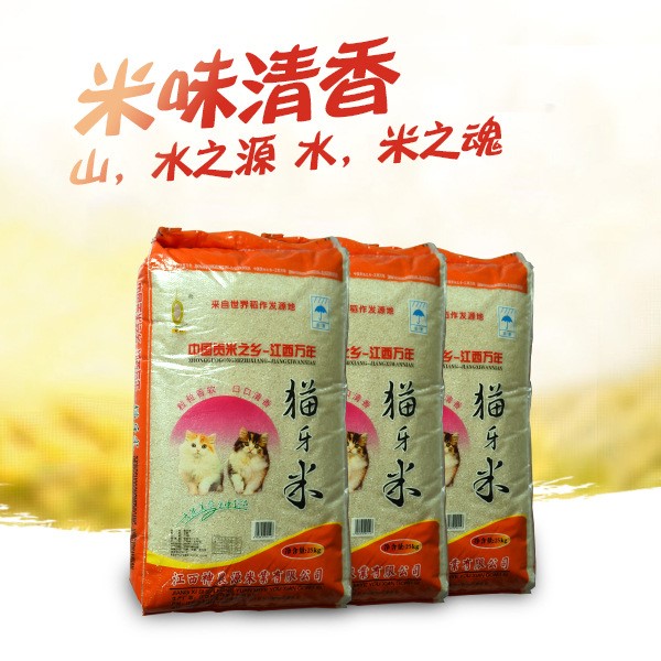 批發 萬年貢米神農源米業奇谷貓牙米10kg 大米新米20斤 可拿樣品