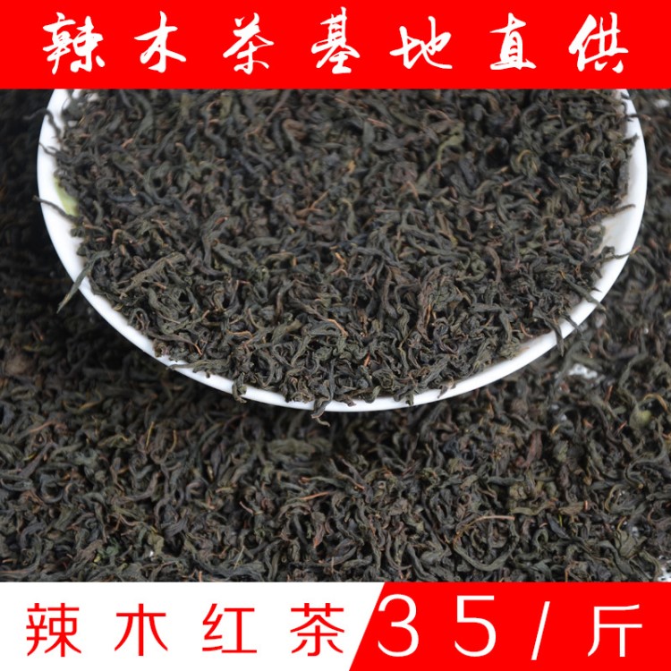 云南辣木茶 辣木红茶 辣木绿茶辣木鲜叶制作基地直供传统滋补