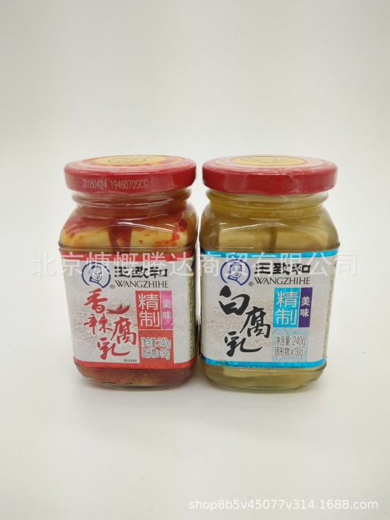 北京供应致和240g香辣腐乳240g 精制白腐乳下饭酱方腐乳批发