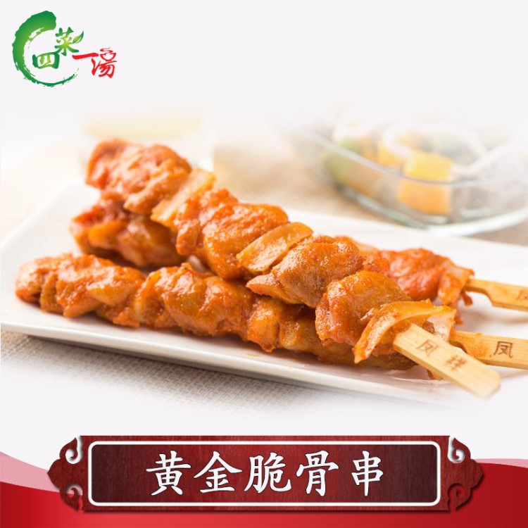 骨肉相連肉串批發 燒烤食材骨肉相連1kg裝 鳳祥速凍品黃金脆骨串
