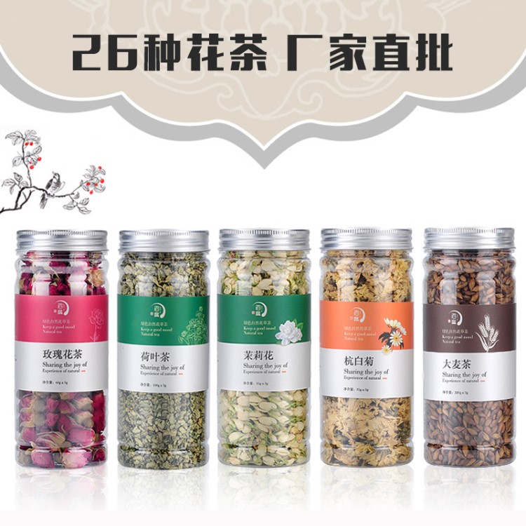 罐裝花茶  瓶裝花茶 罐裝玫瑰花茶 菊花 枸杞 荷葉 金銀花  組合