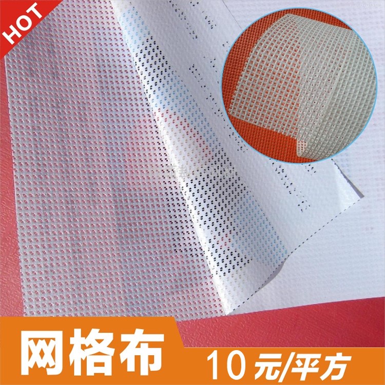 網眼布噴繪設計印刷 網格布高清寫真 廠家直銷量大優惠 定制