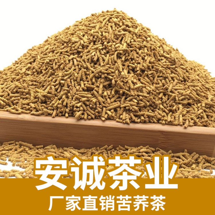 產(chǎn)地直銷苦蕎茶 黃苦蕎 黑苦蕎 蕎麥茶供應(yīng)全株苦蕎酒店餐廳專用