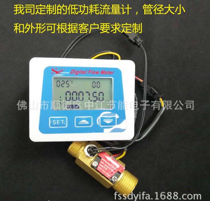 低功耗數(shù)顯流量計 數(shù)顯水流量表 電子水表 數(shù)顯水流計 電池供電