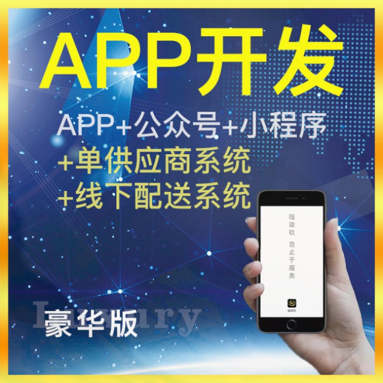 沈阳app开发定制软件制作案例陆柒玖app商城系统开发创意款