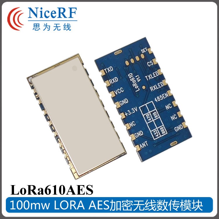 SX1278无线模块 LoRa模块   433MHZ 100mW AES加密  扩频串口