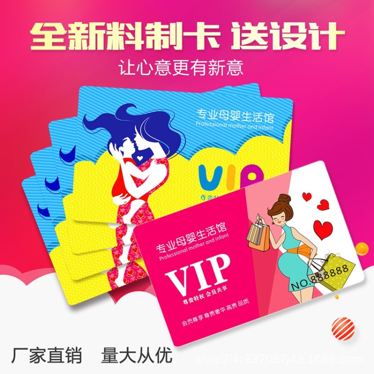 廠家供應門店消費管理系統軟件 定做vip積分購物卡芯片會員卡