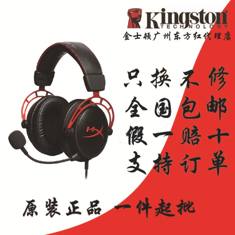 Kingston/金士頓 Cloud Alpha阿爾法雙音腔 游戲電競耳麥吃雞耳機(jī)