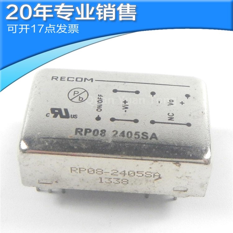 全新RP08-2405SA DIP 電源模塊 變壓器 直插 電子元器件 集成電路