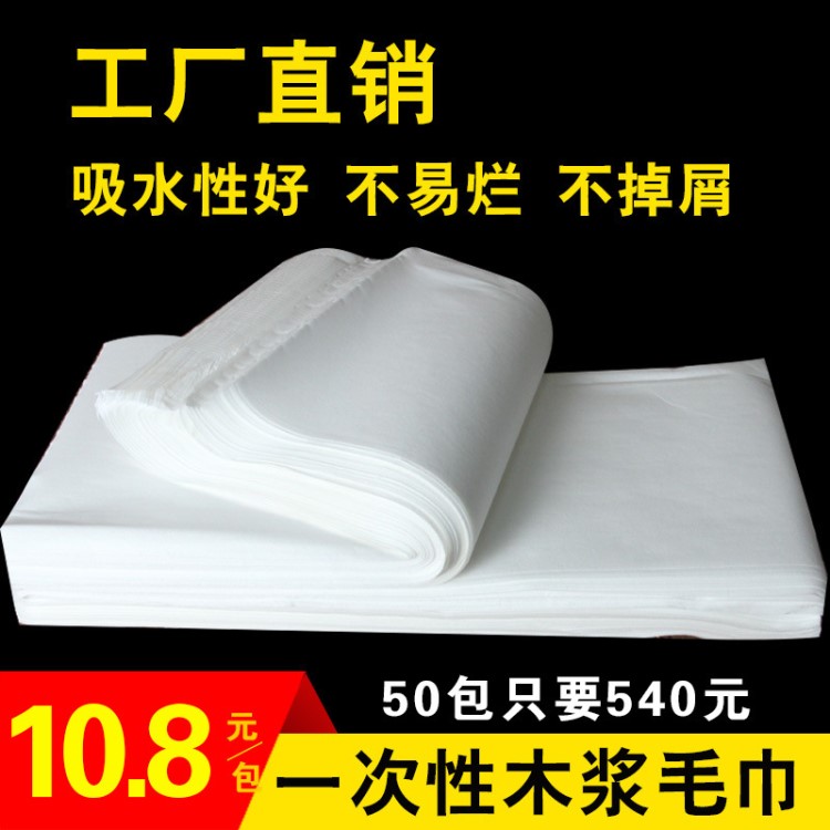 一次性毛巾酒店擦腳布美容院擦腳紙無紡布足療巾腳巾足浴巾擦腳巾