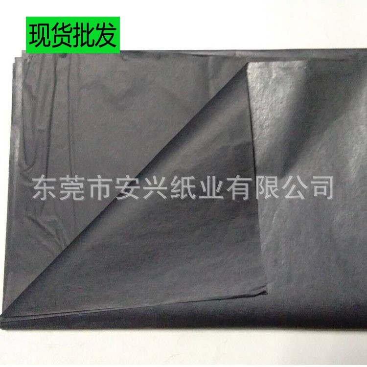 供應(yīng) 黑色拷貝紙14-17克 全木槳柔軟黑色雪梨紙 雙面黑色包裝紙