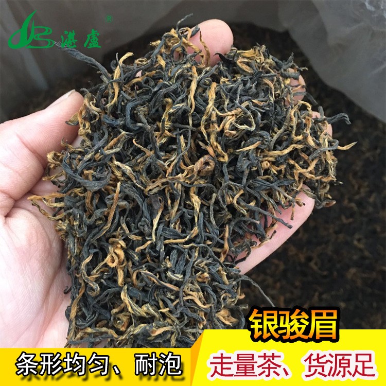 湛盧百佳批發(fā)武夷紅茶500g散裝銀駿眉廠家批發(fā)大量蜜香銀駿眉