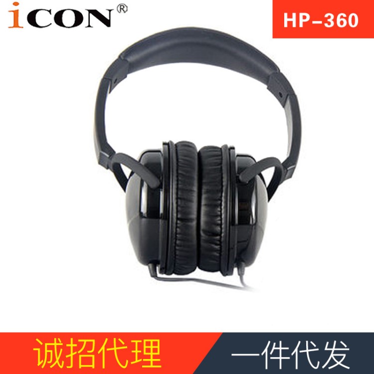 ICON/艾肯 HP-360頭戴式監(jiān)聽耳機(jī)耳麥音樂鑒賞批發(fā)代發(fā)