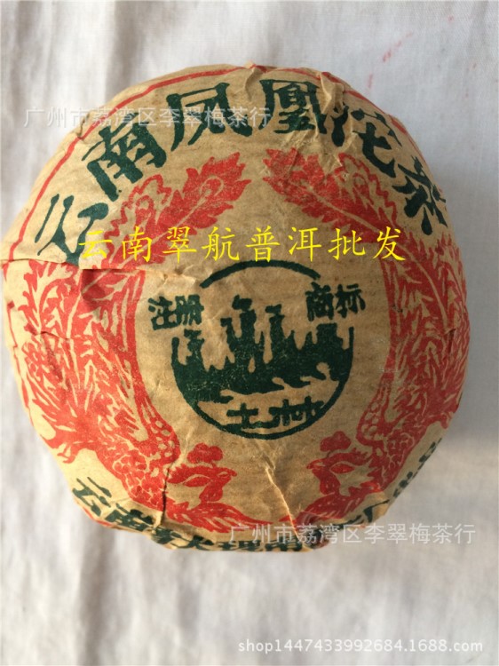 土林普洱茶生茶沱2003年云南凤凰沱茶100克/沱南涧茶厂无量山料