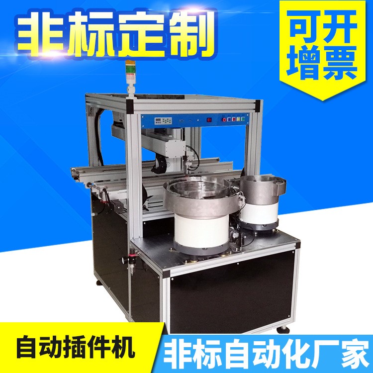 自動化 非標自動化 自動化設備 LED燈自動插件機 插件機 插件線