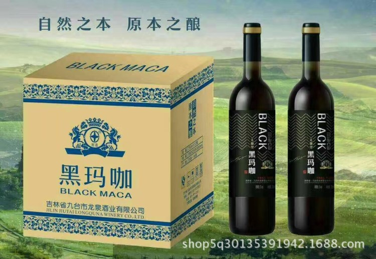 廠家直銷珍品黑瑪咖酒無糖養(yǎng)生保健酒果酒會銷禮品批發(fā)黑枸杞酒