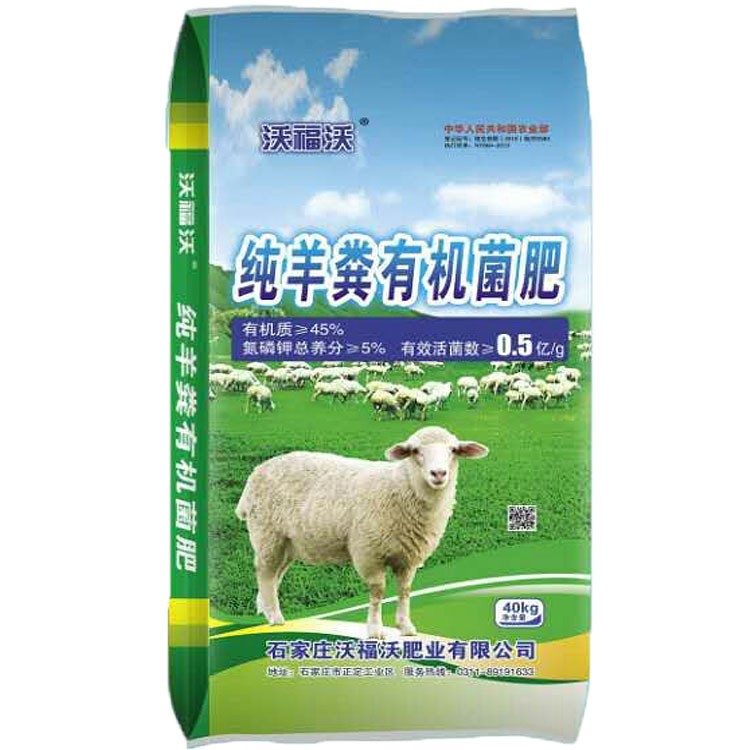 批发 发酵羊粪肥料 生物有机菌肥 羊粪有机肥 厂家直销