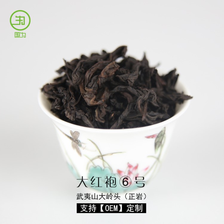 國(guó)為大紅袍6號(hào)茶散裝大紅袍批發(fā)武夷山大紅袍茶葉武夷巖茶烏龍茶