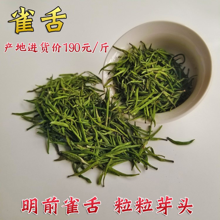 2018新茶雀舌茶 明前特級(jí)湄潭翠芽 四川峨眉山雀舌春茶綠茶葉散茶