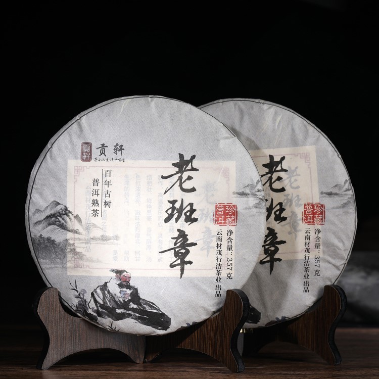 批发 云南2016 勐海干仓料 布朗山老班章 普洱茶熟茶357g七子饼