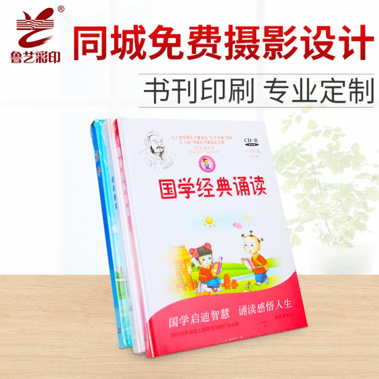 印刷書刊書本書籍排版設(shè)計(jì) 精裝宣傳畫冊(cè)圖書目錄印刷