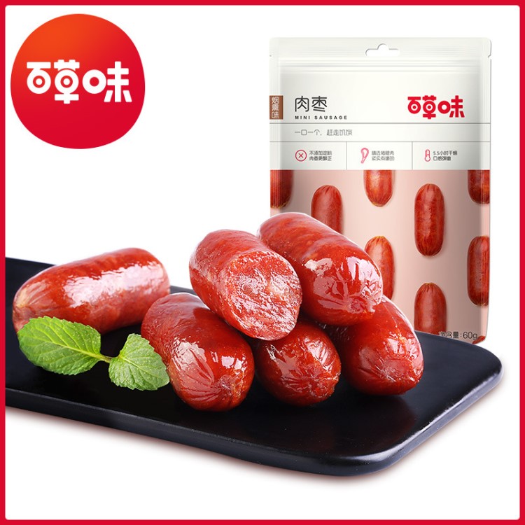 百草味肉棗180g 烘干烤制豬肉香醇厚濃香味美 豬肉灌腸辦公室休閑