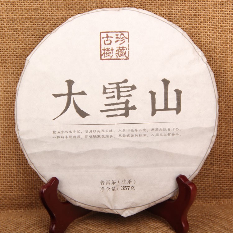 批發(fā) 普洱茶 云南茶葉七子餅 大雪山 357g生茶餅 生餅 古樹珍藏