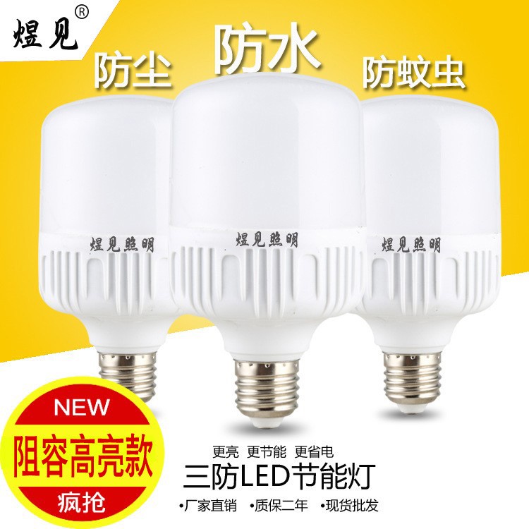 廠家供應(yīng)大功率LED燈泡 e27 超亮LED高富帥球泡燈家用LE節(jié)能燈泡