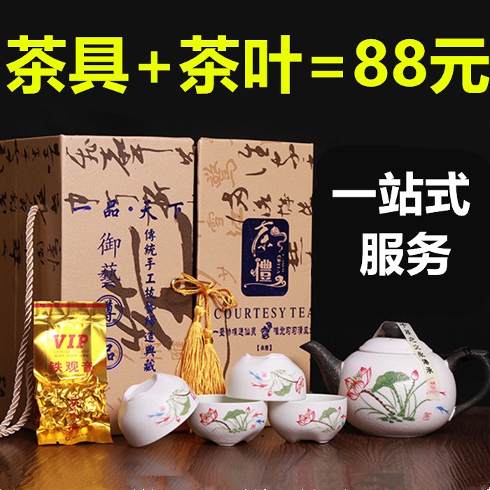 2018鐵觀音茶葉禮盒裝帶整套茶具蘭花香 春節(jié)送禮福建茶業(yè)