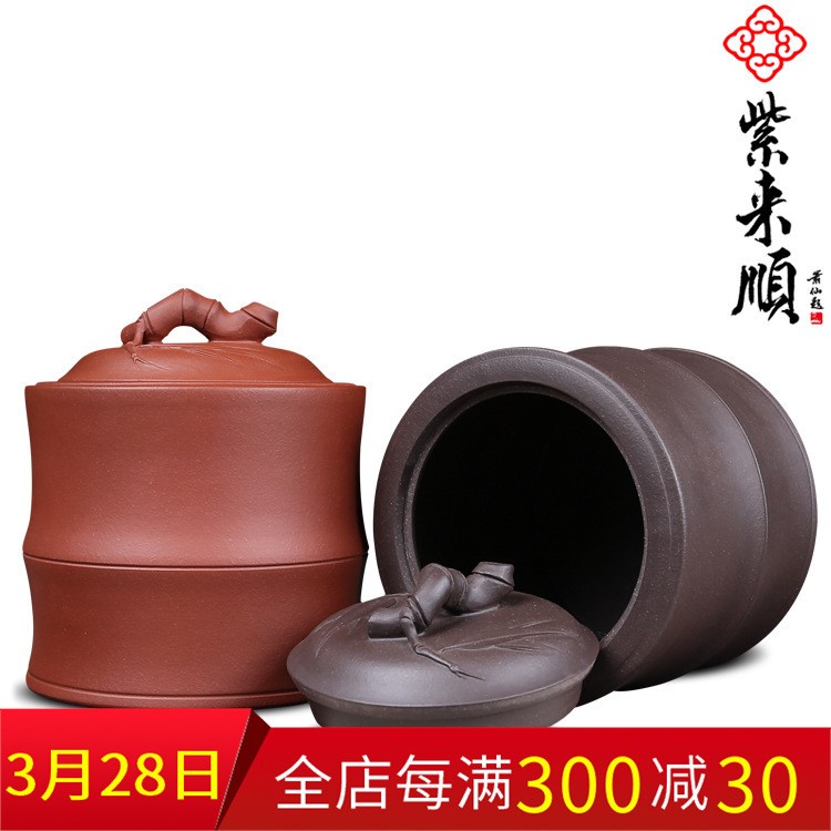 紫來(lái)順茶具陶瓷茶葉罐普洱茶葉桶竹筒茶葉罐紫砂罐定做41066